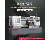 河北6150數(shù)控車床價格_山東正工數(shù)控設備有限公司